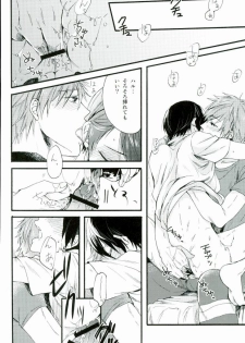 (C87) [Yu-cho (Pal)] HAPPY LOVER (Free!) - page 27