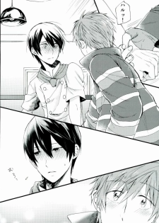 (C87) [Yu-cho (Pal)] HAPPY LOVER (Free!) - page 21