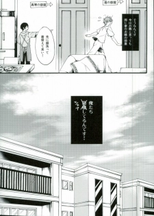 (C87) [Yu-cho (Pal)] HAPPY LOVER (Free!) - page 4