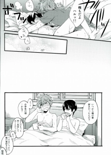 (C87) [Yu-cho (Pal)] HAPPY LOVER (Free!) - page 29