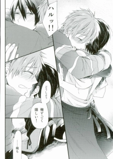 (C87) [Yu-cho (Pal)] HAPPY LOVER (Free!) - page 23