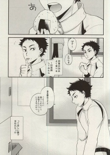 (RTS!!5) [Megane (Hobi)] Ai no Meiwaku - Nuisance of Love (Haikyuu!!) - page 2