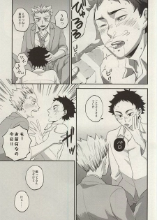 (RTS!!5) [Megane (Hobi)] Ai no Meiwaku - Nuisance of Love (Haikyuu!!) - page 16