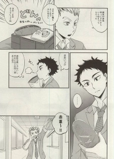 (RTS!!5) [Megane (Hobi)] Ai no Meiwaku - Nuisance of Love (Haikyuu!!) - page 8