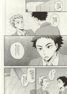 (RTS!!5) [Megane (Hobi)] Ai no Meiwaku - Nuisance of Love (Haikyuu!!) - page 11