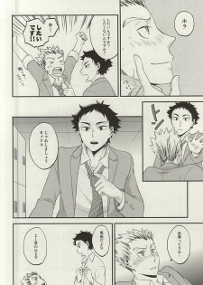 (RTS!!5) [Megane (Hobi)] Ai no Meiwaku - Nuisance of Love (Haikyuu!!) - page 13
