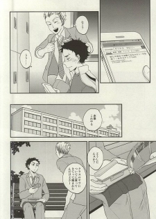 (RTS!!5) [Megane (Hobi)] Ai no Meiwaku - Nuisance of Love (Haikyuu!!) - page 7