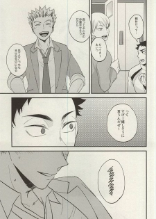 (RTS!!5) [Megane (Hobi)] Ai no Meiwaku - Nuisance of Love (Haikyuu!!) - page 24