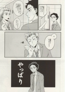 (RTS!!5) [Megane (Hobi)] Ai no Meiwaku - Nuisance of Love (Haikyuu!!) - page 10