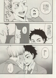 (RTS!!5) [Megane (Hobi)] Ai no Meiwaku - Nuisance of Love (Haikyuu!!) - page 12