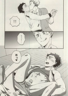 (RTS!!5) [Megane (Hobi)] Ai no Meiwaku - Nuisance of Love (Haikyuu!!) - page 6