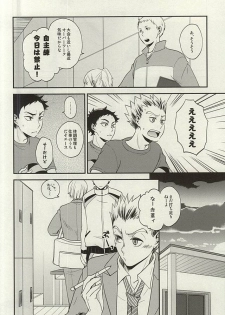 (RTS!!5) [Megane (Hobi)] Ai no Meiwaku - Nuisance of Love (Haikyuu!!) - page 3
