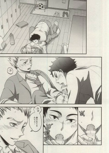 (RTS!!5) [Megane (Hobi)] Ai no Meiwaku - Nuisance of Love (Haikyuu!!) - page 14