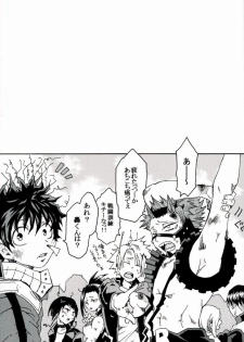 (SUPER25) [Chintara Hutarigumi (Nobunobu)] Answer Is Near (Boku no Hero Academia) - page 4