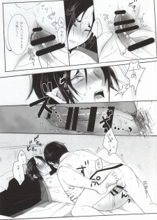 (Jigoku no Tomoshibi Go) [Killing me (Tarawo)] Kamikemono Shirasawa wa Kodomo ga Hoshii (Hoozuki no Reitetsu) - page 17