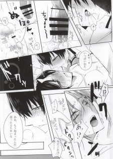 (Jigoku no Tomoshibi Go) [Killing me (Tarawo)] Kamikemono Shirasawa wa Kodomo ga Hoshii (Hoozuki no Reitetsu) - page 24