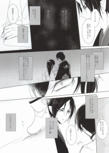 (Jigoku no Tomoshibi Go) [Killing me (Tarawo)] Kamikemono Shirasawa wa Kodomo ga Hoshii (Hoozuki no Reitetsu) - page 7
