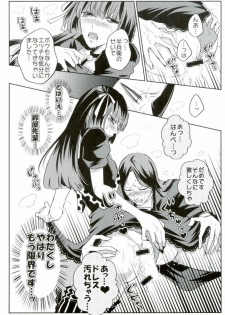 女装潜入捜査にはランジェリーが必要か? (Tokyo Ghoul) - page 15