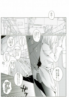 女装潜入捜査にはランジェリーが必要か? (Tokyo Ghoul) - page 2