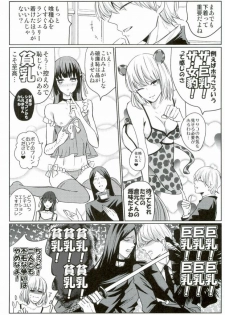 女装潜入捜査にはランジェリーが必要か? (Tokyo Ghoul) - page 5