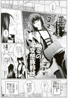 女装潜入捜査にはランジェリーが必要か? (Tokyo Ghoul) - page 10