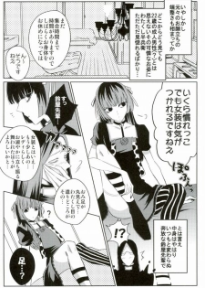 女装潜入捜査にはランジェリーが必要か? (Tokyo Ghoul) - page 12