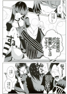 女装潜入捜査にはランジェリーが必要か? (Tokyo Ghoul) - page 13