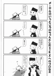 Ginga tetsudō de i kō! ! Shūchakueki - page 6