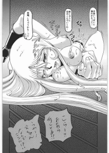 Ginga tetsudō de i kō! ! Shūchakueki - page 14