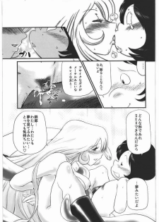 Ginga tetsudō de i kō! ! Shūchakueki - page 7