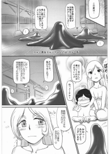 Ginga tetsudō de i kō! ! Shūchakueki - page 15
