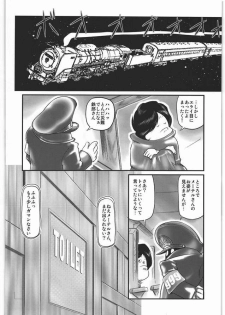 Ginga tetsudō de i kō! ! Shūchakueki - page 16