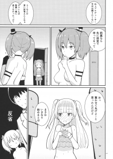 (C90) [AMAYADORI+ (Harenochiame)] MikaLLL (THE iDOLM@STER CINDERELLA GIRLS) - page 16