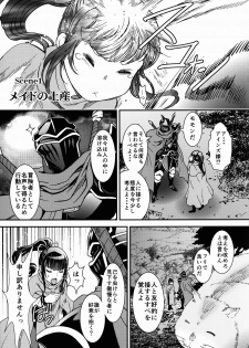 (C90) [Rurunoya (Rurukichi)] Nazarick Biyori 2 (Overlord) - page 3