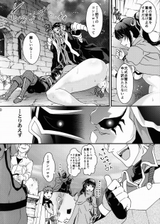 (C90) [Rurunoya (Rurukichi)] Nazarick Biyori 2 (Overlord) - page 20