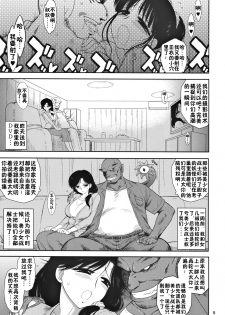 (COMIC1☆10) [BLACK DOG (Kuroinu Juu)] Ano Hi no Tegome-san 2 [Chinese] - page 4