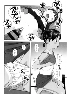 [Hiraya Nobori] Loli Kantetsu - page 49
