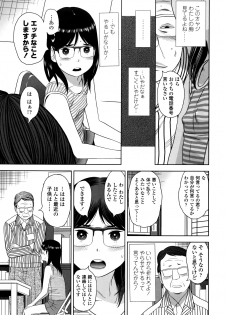 [Hiraya Nobori] Loli Kantetsu - page 10