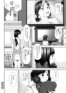 [Hiraya Nobori] Loli Kantetsu - page 45