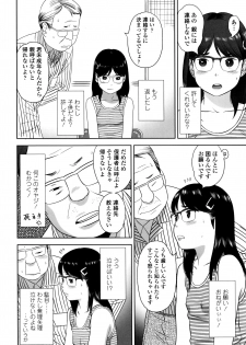 [Hiraya Nobori] Loli Kantetsu - page 9