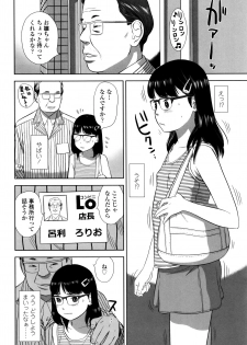[Hiraya Nobori] Loli Kantetsu - page 7