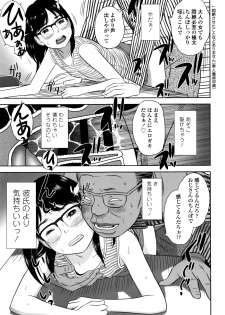 [Hiraya Nobori] Loli Kantetsu - page 18