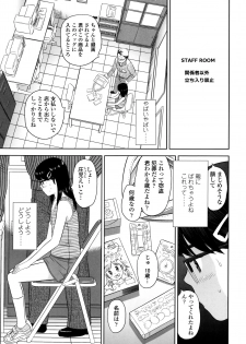 [Hiraya Nobori] Loli Kantetsu - page 8
