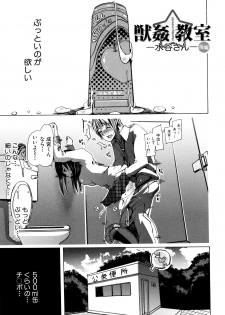 [Chikiko] Juukan Kyoushitsu - Bestiality Class - page 32
