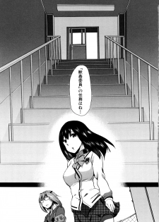 [Chikiko] Juukan Kyoushitsu - Bestiality Class - page 8