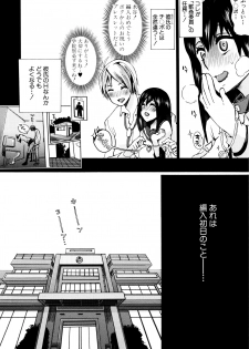 [Chikiko] Juukan Kyoushitsu - Bestiality Class - page 11