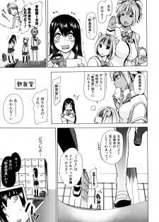 [Chikiko] Juukan Kyoushitsu - Bestiality Class - page 20