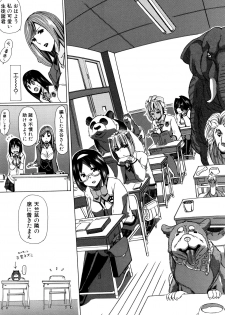 [Chikiko] Juukan Kyoushitsu - Bestiality Class - page 14