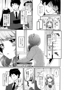 [majoccoid] Oyatsu no Jikan - page 6