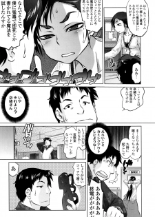 [Tomotsuka Haruomi] Tsurimesu - page 7